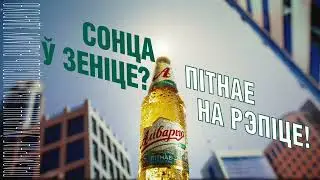Аліварыя Пітнае | Ноч