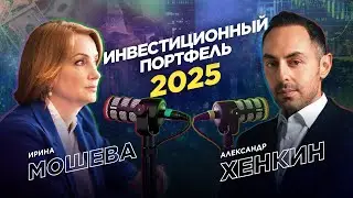 Недвижимость в инвестиционном портфеле: как выбрать правильный курс для инвестиций?