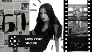 Видео визитка-БП| Сайфутдинова Анастасия/2023
