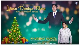 new Christmas Geet || Khurram Munir || Yasu Dunya Main Paida Howe Hain || #newmasihsong2023