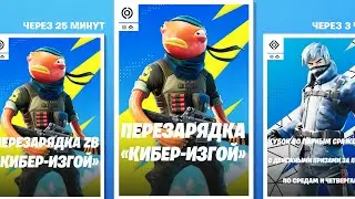 ТУРНИР В ПЕРЕЗАРЯДКЕ! 😁 Стрим Фортнайт! Фортнайт стрим!