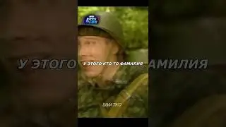 Солдаты. Папазогло испортил воздух.