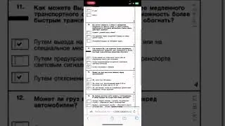 Подготовка в тесту на немецкие водительские права 🪪