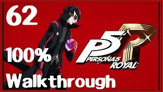 Persona 5 Royal 100% Walkthrough Guide Part 62 ***Contains Spoilers*** 8/28 to 8/30