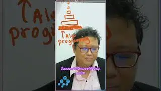 Algorithm สำคัญอย่างไร