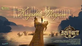 Kagidha Megam Lyric Video - Gajaana | Vedhika | Inigo Prabhakaran | Prabadish samz | Achu Rajamani