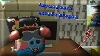 Читы на пять ночей с игорем #майло56к #chickengun #чикенган #roblox #роблокс