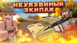 РАЗНОС НА ТАНКЕ - В одной тиме с Теспи. Извиняемся перед Фалько.