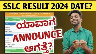 When is SSLC RESULT 2024 in Karnataka | SSLC Result 2024 Date | EDUcare Karnataka