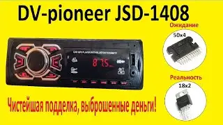 Ремонт магнитолы DV-pioneer JSD 1408