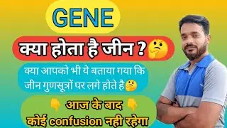 Gene | What is Gene | Definition of Gene | Chromosome and genes difference | Biology | Unique life