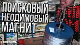 Поисковый магнит для пиратов, ищущих приключений! 