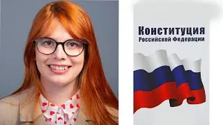 Беседина против поправок к Констутиции