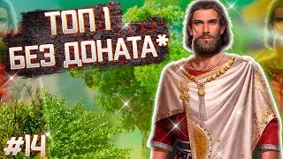 ЭТО РЕАЛЬНО???САМЫЙ РЕДКИЙ И ЛУЧШИЙ АККАУНТ ➤ Великий Султан Обзор Аккаунта ➤ TITAN INC