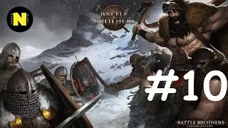 BATTLE BROTHERS: Варвары #10