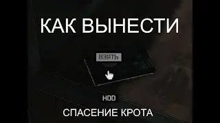 Как закончить квест 