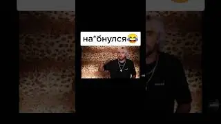 +100500. На*бнулся.