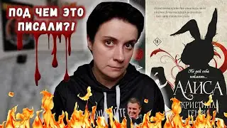 БЕСЯЧИЙ ВЕЧЕР🔥 ПОД ЧЕМ ЭТО ПИСАЛИ?