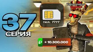 ПУТЬ ПЕРЕКУПА на БЛЕК РАША #37 ПЕРЕКУП БЛАТ СИМ-КАРТ в crmp mobile