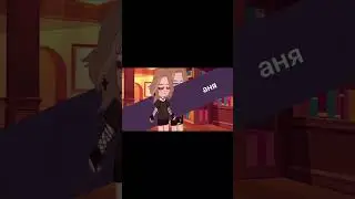 —супер мега коллаб с ролкой
