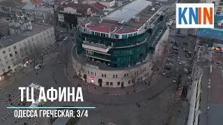 Торговый Центр  "Афина" Одесса Греческая, 3/4