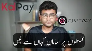 Buy on instalments without credit card in Pakistan | Qisstpay vs KalPay
