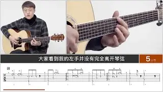 滑音&琶音密集練習《櫻花盛開的時候》指彈吉他完整教程-譜例同步-元子彈吉他-押尾指彈教學