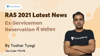 RAS 2021 Latest Update | Ex Servicemen Quota Update | Latest RPSC Notification| RAS 2021 Latest News