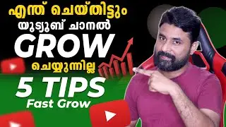 How to Grow YouTube  Channel in 2023 | How to Grow Youtube Channel Fast | 100% Growth Secrets📈