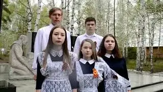 Мы помним! Мы гордимся! 8Б