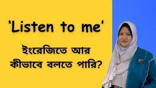 ‘Listen to me’ ইংরেজিতে আর কীভাবে বলতে পারি? | Musfeka Nusrin