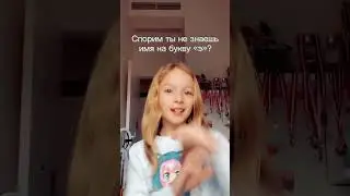 Такого имени нет!? 