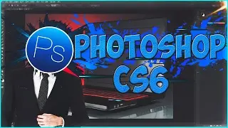 Где скачать Photoshop CS6 .Легко и Быстро 🚀