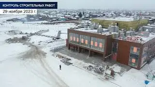 Отчет 29 11 23 1