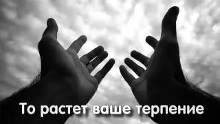 Если Бог не отвечает (հոլովակ)