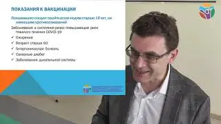 А В  Муравец о вакцинации