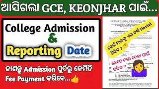 GCE, KEONJHAR College Admission & Reporting Date Officially Released For Academic Session 2023-24 |