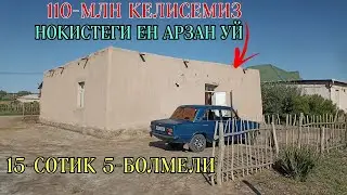 НОКИСТЕ АРЗАН ЖАЙ САТЫЛАДЫ/УЛГЕРИП КАЛЫН