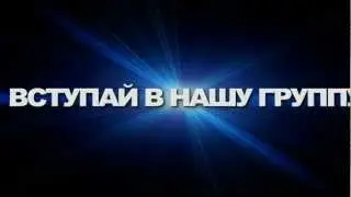 Фильмы в HD качестве "Официальная Группа"