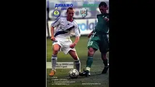 19.08.2007 "Динамо" Київ - "Карпати" Львів 7:3