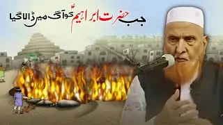 Jab Hazrat Ibrahim AS. Ko Aag me Dala Gaya | Maulana Makki Al Hijazi The story of Prophet Ibraham