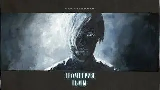 pyrokinesis – время вернуться назад