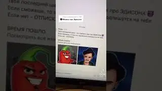 Песня про Эдисона!!!!!!