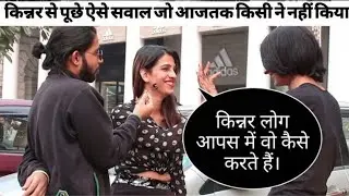 क्या ये kinner v हिलाते हैं. - prank video