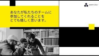 【Powtoon動画サンプル】新人社員向けWelcomeメッセージ