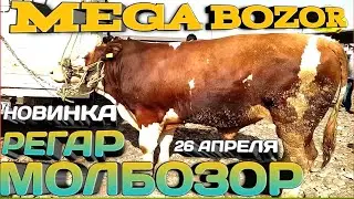 29 апреля 2020 г.