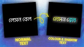 Make Color and shadow text 🔥 Alight motion