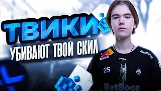 Перестань Твикать Свой ПК Для CS2 (и других соревновательных игр)