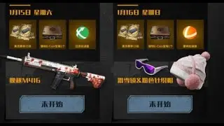 Не пропусти раздачу: M416 Full Autumn и Очки Vikendi бесплатно! Новый китайский event в PUBG!