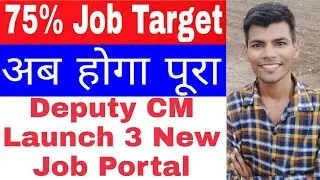 Deputy CM Three Job Portal Launch || 75% Job Target Don't Forget || Saksham Yojana